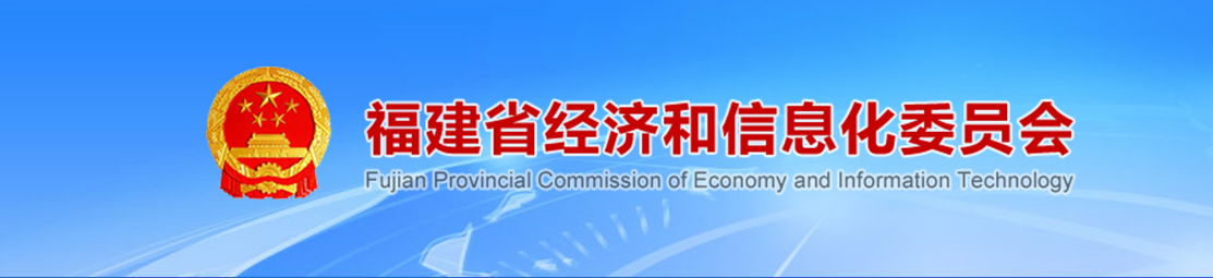 福建鸿燕化工被评为2018年度福建省工业和信息化高成长企业